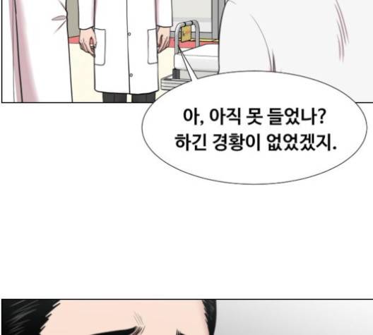 중증외상센터:골든아워 44화 66
