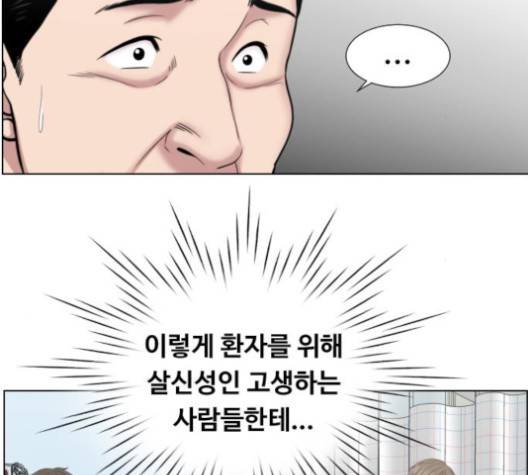 중증외상센터:골든아워 44화 67