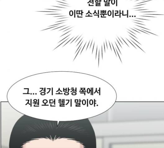중증외상센터:골든아워 44화 69
