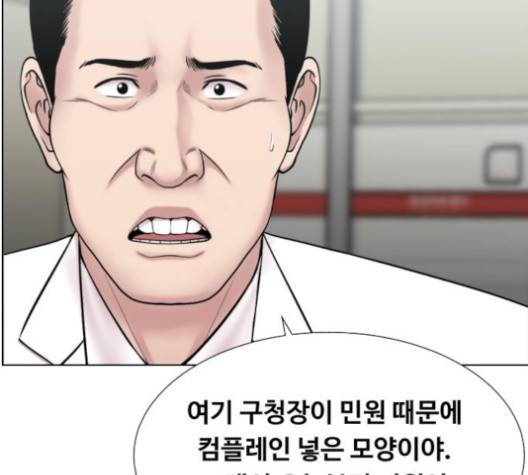 중증외상센터:골든아워 44화 70