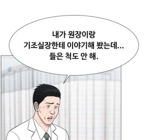 중증외상센터:골든아워 44화 75