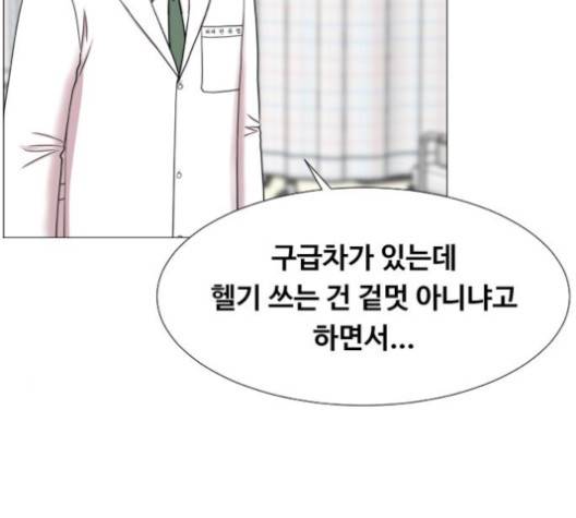 중증외상센터:골든아워 44화 76