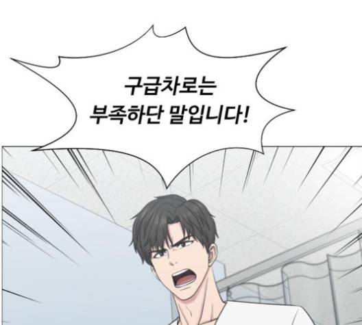 중증외상센터:골든아워 44화 77