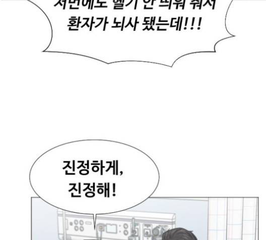 중증외상센터:골든아워 44화 79
