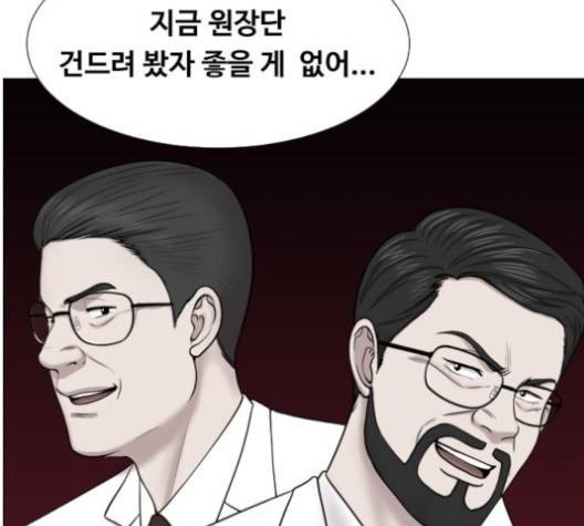 중증외상센터:골든아워 44화 81