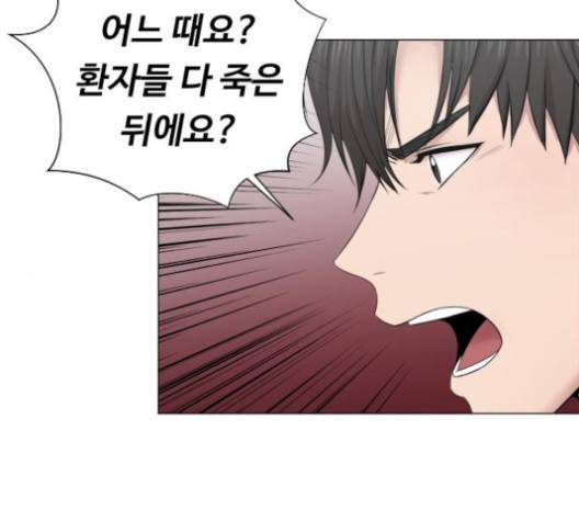 중증외상센터:골든아워 44화 83