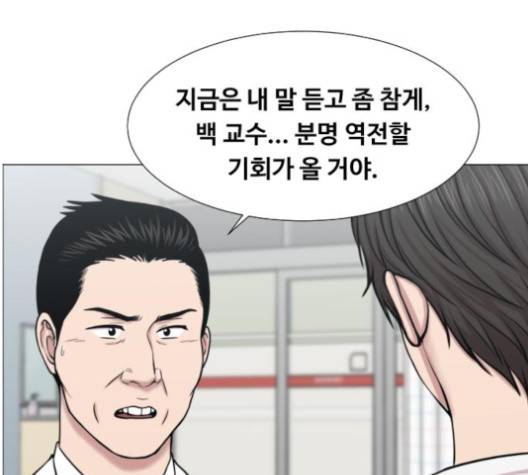중증외상센터:골든아워 44화 84