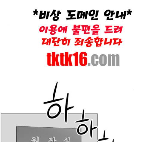 중증외상센터:골든아워 44화 87