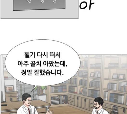 중증외상센터:골든아워 44화 88