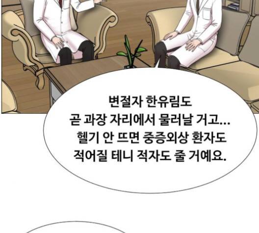 중증외상센터:골든아워 44화 89