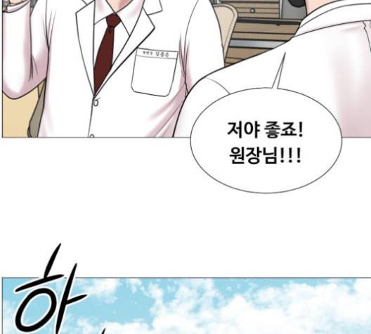 중증외상센터:골든아워 44화 92