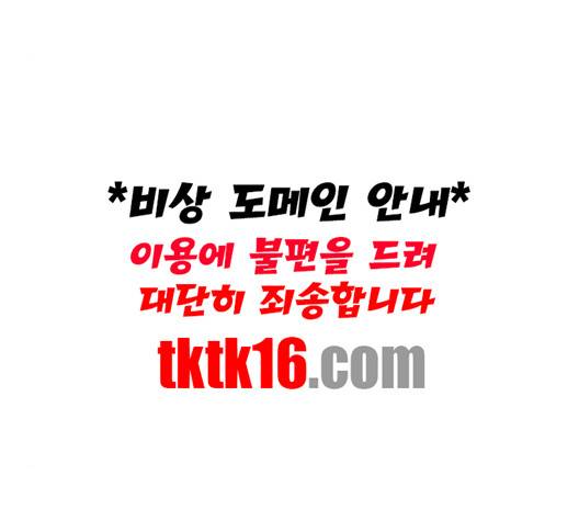 중증외상센터:골든아워 44화 95