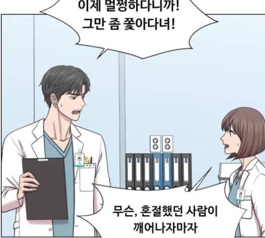 중증외상센터:골든아워 44화 98