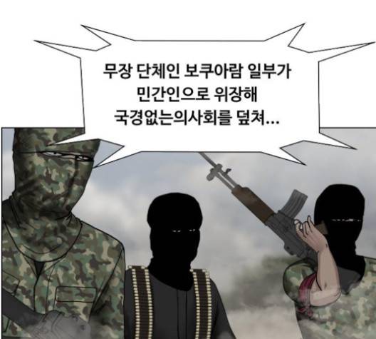 중증외상센터:골든아워 44화 102