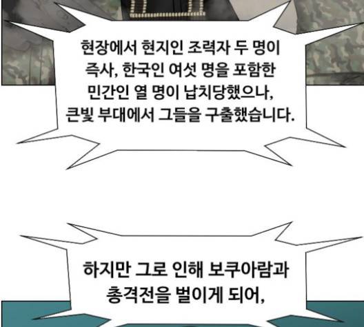 중증외상센터:골든아워 44화 103