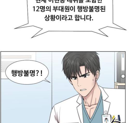 중증외상센터:골든아워 44화 105
