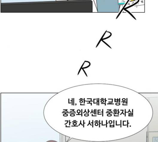 중증외상센터:골든아워 44화 106
