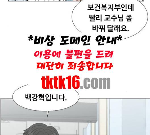 중증외상센터:골든아워 44화 109