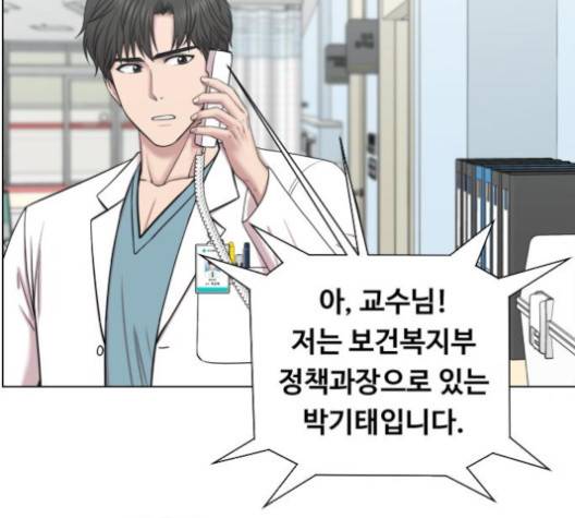 중증외상센터:골든아워 44화 110