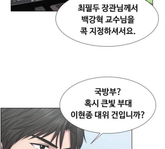 중증외상센터:골든아워 44화 112