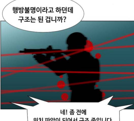 중증외상센터:골든아워 44화 114