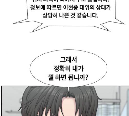 중증외상센터:골든아워 44화 115