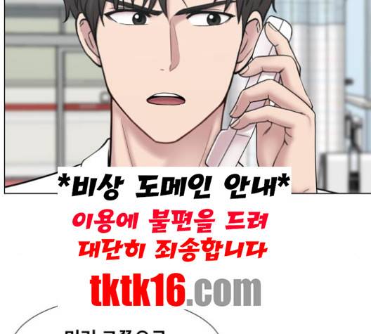 중증외상센터:골든아워 44화 116