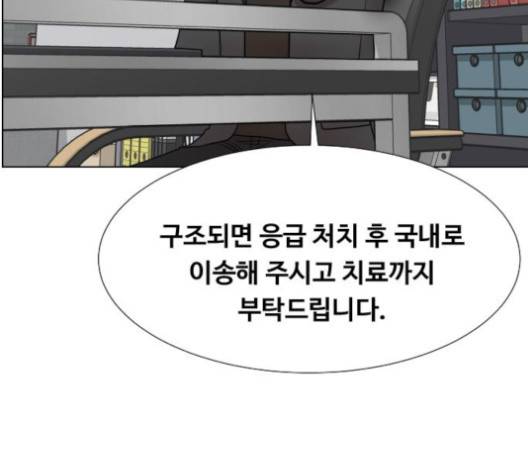 중증외상센터:골든아워 44화 118