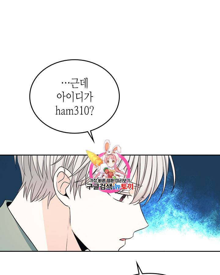 인소의 법칙 83화 1