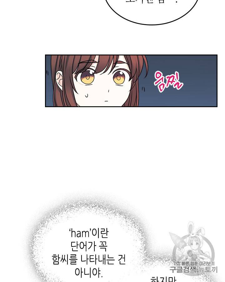 인소의 법칙 83화 6