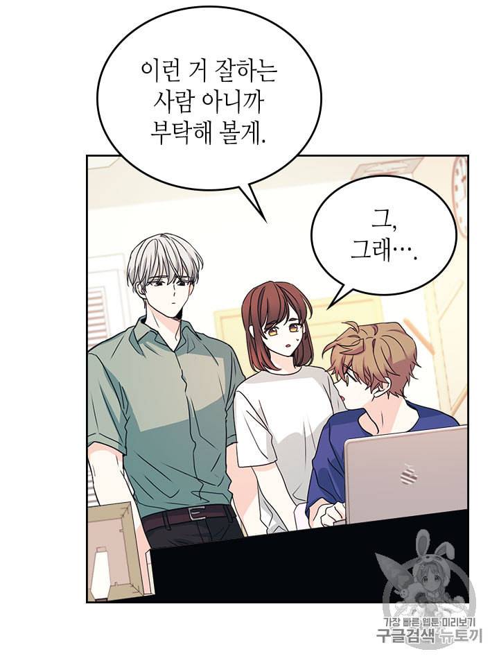 인소의 법칙 83화 9