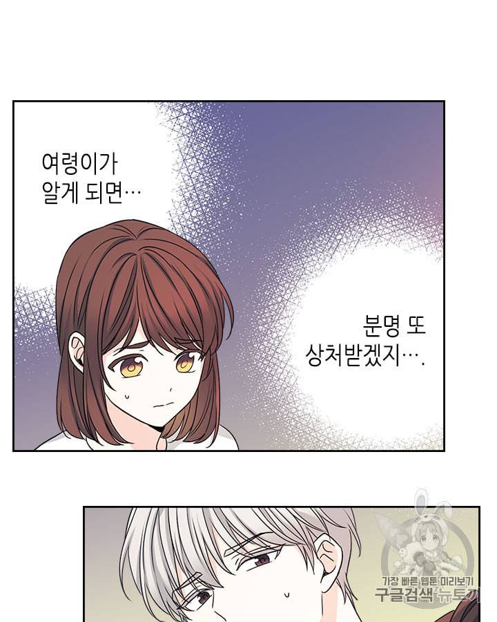 인소의 법칙 83화 10