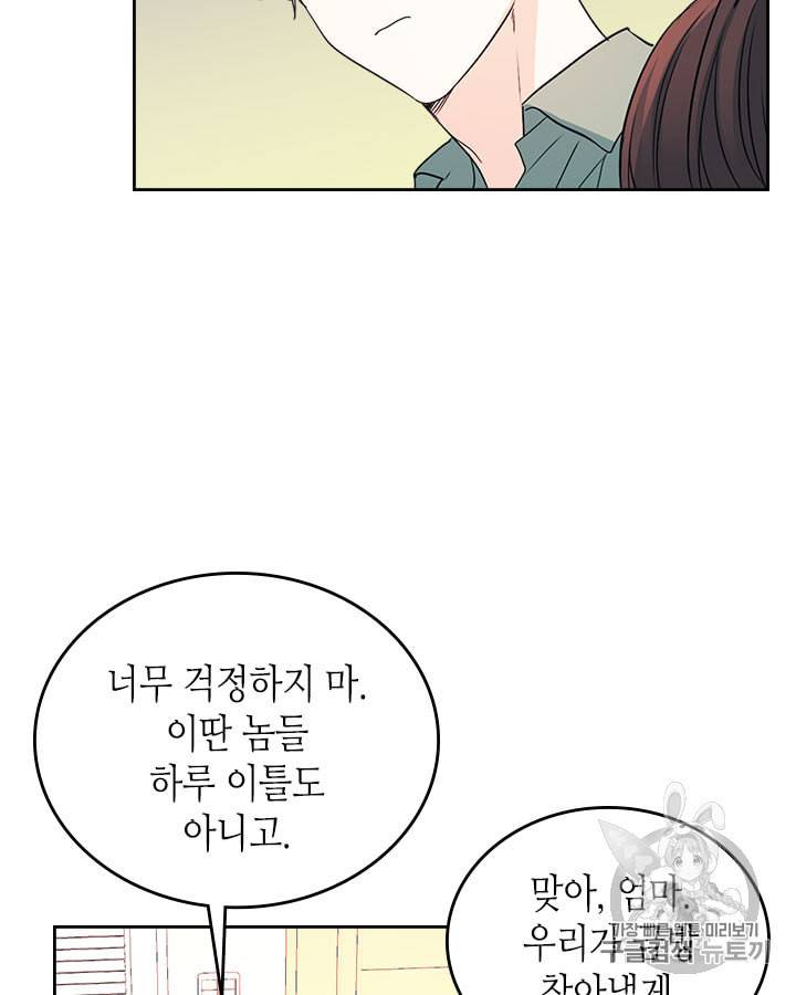 인소의 법칙 83화 11