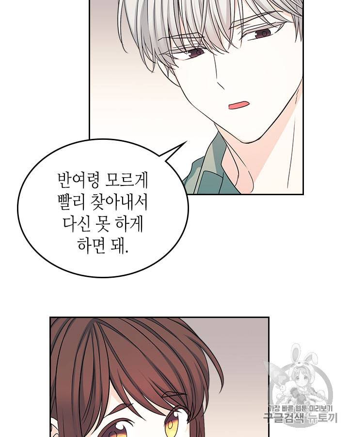 인소의 법칙 83화 13
