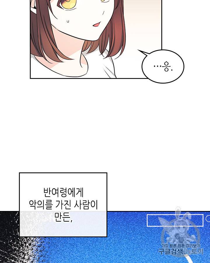 인소의 법칙 83화 14