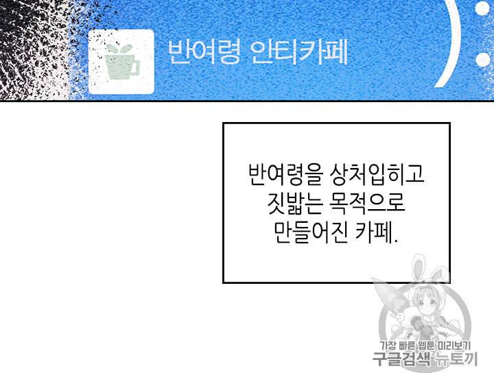 인소의 법칙 83화 15