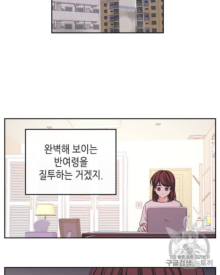 인소의 법칙 83화 17