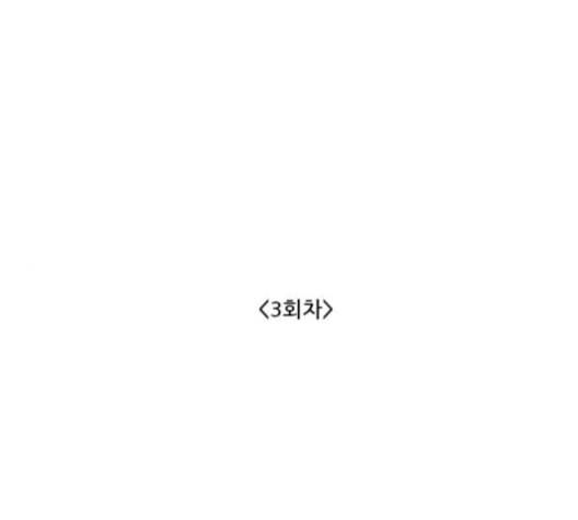 체크포인트 시즌2 25화 1