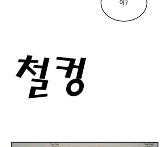 체크포인트 시즌2 25화 3