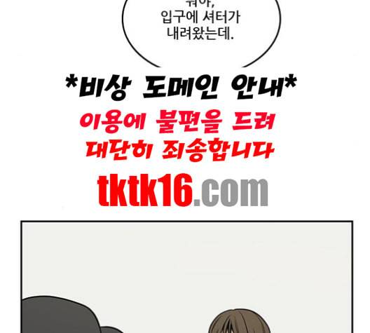 체크포인트 시즌2 25화 5