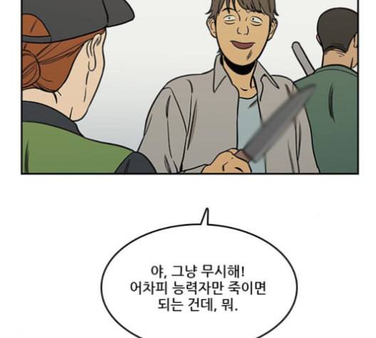 체크포인트 시즌2 25화 6