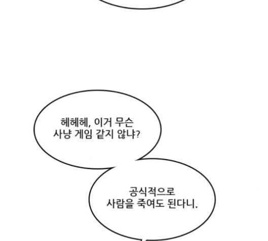 체크포인트 시즌2 25화 7