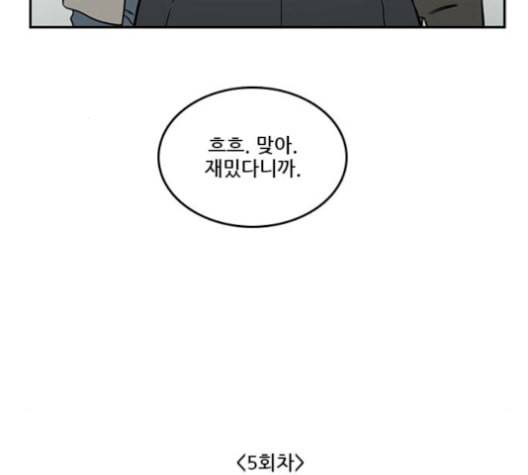 체크포인트 시즌2 25화 9