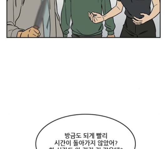 체크포인트 시즌2 25화 13
