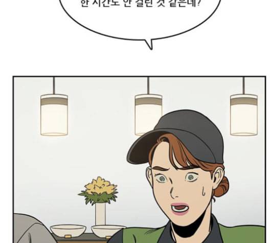 체크포인트 시즌2 25화 14
