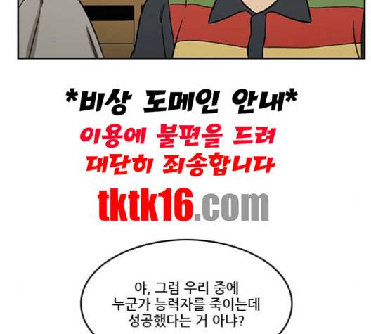 체크포인트 시즌2 25화 15
