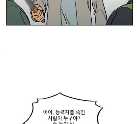 체크포인트 시즌2 25화 17