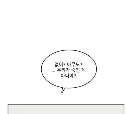 체크포인트 시즌2 25화 21