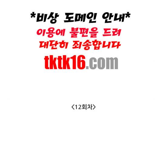 체크포인트 시즌2 25화 23