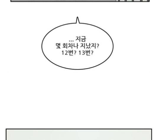 체크포인트 시즌2 25화 25